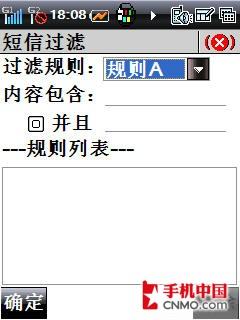 酷派8310评测(10)