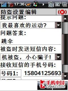 酷派8310评测(9)