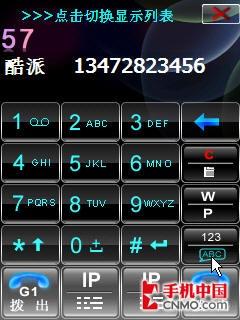酷派8310评测(8)