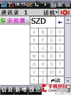 酷派8310评测(8)