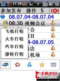 酷派8310评测(7)