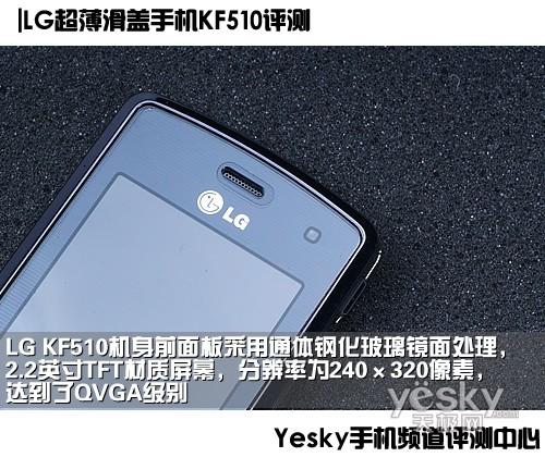 ����ʱ�г���LG������������KF510����(2)