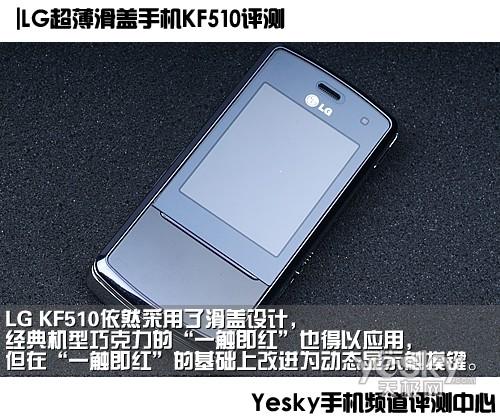 ����ʱ�г���LG������������KF510����(2)