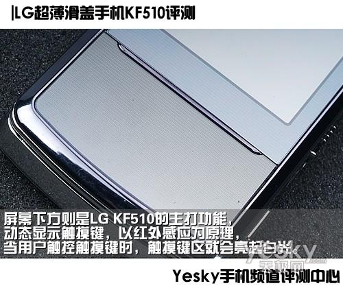 ����ʱ�г���LG������������KF510����(2)