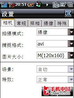 酷派8310评测(13)