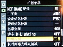 综合FX与DX的强大尼康全画幅D700简析(2)