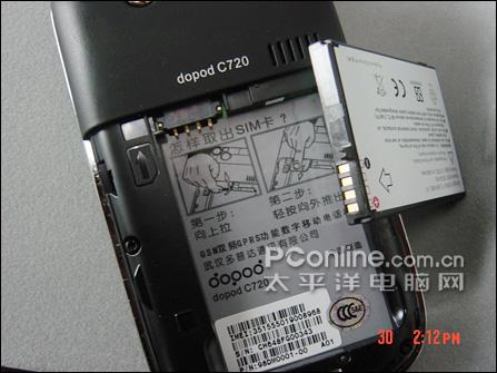 物超所值多普达全键盘智能C720仅1580