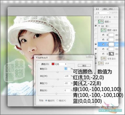 Photoshop调色教程:打造清秀靓丽肤色MM(2)