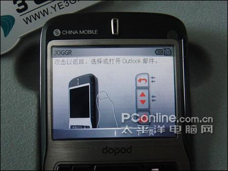 物超所值多普达全键盘智能C720仅1580