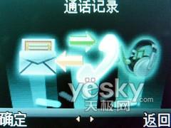 纽曼音乐手机M828评测(5)