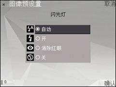 手机英雄会三星G810与8G诺基亚N95对比(3)
