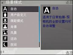 手机英雄会三星G810与8G诺基亚N95对比(3)