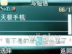 纽曼音乐手机M828评测(6)