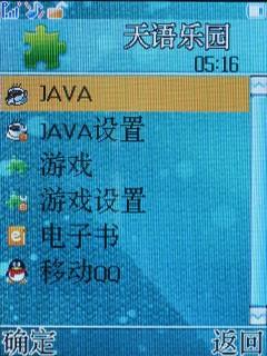 天语电视手机V958评测(9)