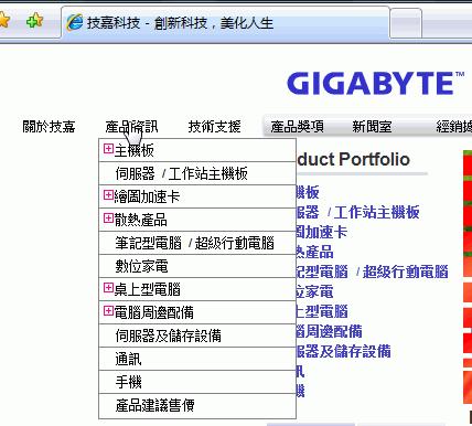 CPU将玩整合一线主板厂商欲何去何从(2)