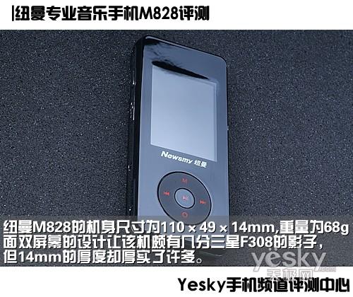 Ŧ�������ֻ�M828����(2)