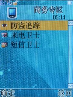天语电视手机V958评测(9)