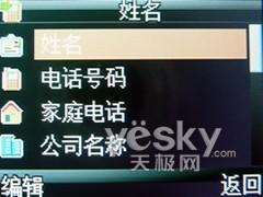 纽曼音乐手机M828评测(6)