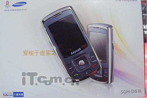 时尚先锋三星双卡滑盖手机D618仅1868