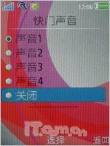 动感滑盖机身索爱音乐GPS手机W760评测(6)