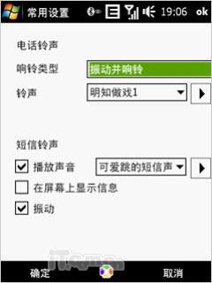 璀璨钻石多普达导航智能Diamond评测(3)