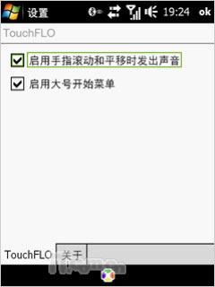 璀璨钻石多普达导航智能Diamond评测(3)