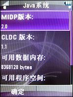 帅气直板设计摩托罗拉500万像素ZN5评测(5)