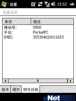 ��Ⱦ��׶��մ�ʱ�����ܻ�S900����(5)