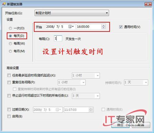 深挖Vista计划任务的功能让“鸡肋”变大餐