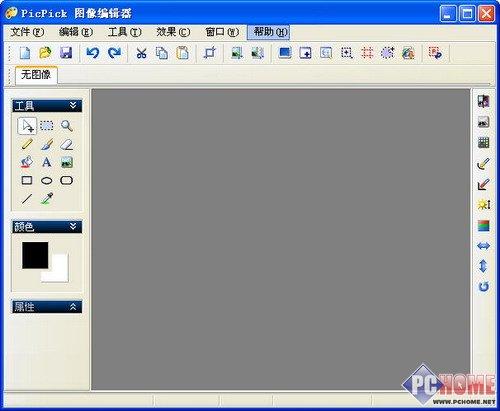 PicPick一款小巧好用的免费截图工具