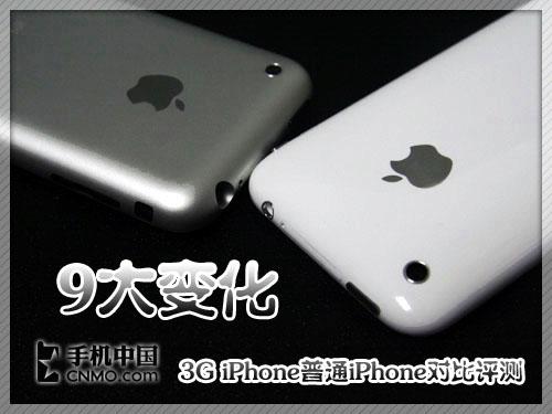 9仯 3G iPhoneͨiPhoneԱ 