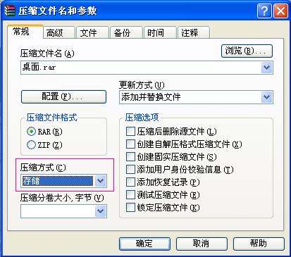 用winrar合并Windows中的多个TXT文档