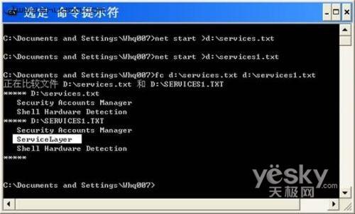 用好windows系统命令严密监控系统状态