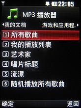 七彩风火轮LG滑盖音乐手机KM710评测(5)