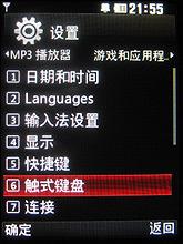 七彩风火轮LG滑盖音乐手机KM710评测(2)