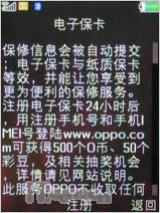 ÿ���к�����OPPOЦ�����ֻ�A103����(10)