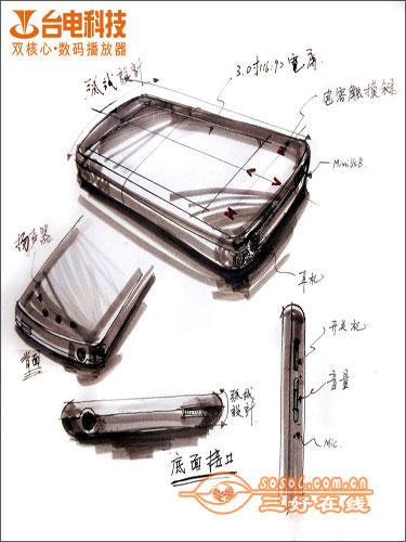 造型功能前卫流行台电M31设计图曝光