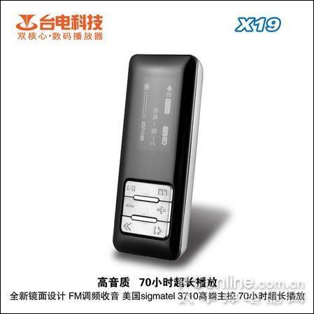最低仅199国内外大牌超长续航MP3导购(4)