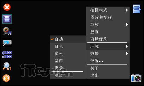 手机也玩独显O2强悍智能新机Vista评测(7)