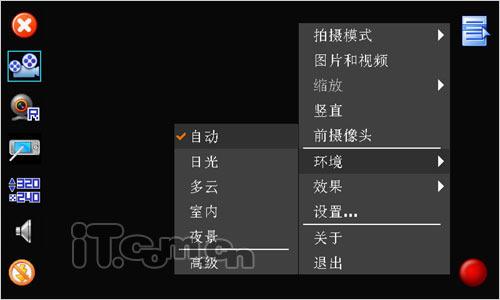 手机也玩独显O2强悍智能新机Vista评测(8)