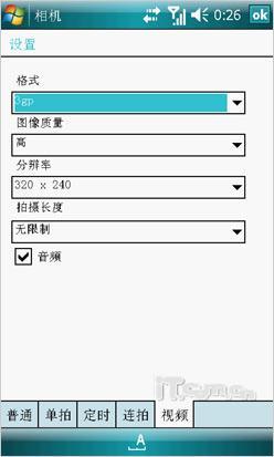 手机也玩独显O2强悍智能新机Vista评测(7)