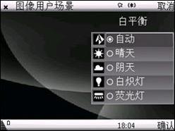 500万像素谁称王五大品牌拍照手机横评(2)