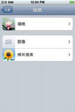 新旧同堂3G版iPhone与普通iPhone对比(4)