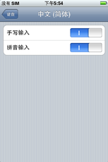 新旧同堂3G版iPhone与普通iPhone对比(4)