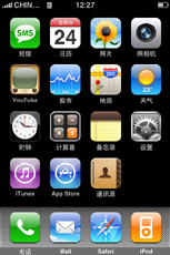 新旧同堂3G版iPhone与普通iPhone对比(4)