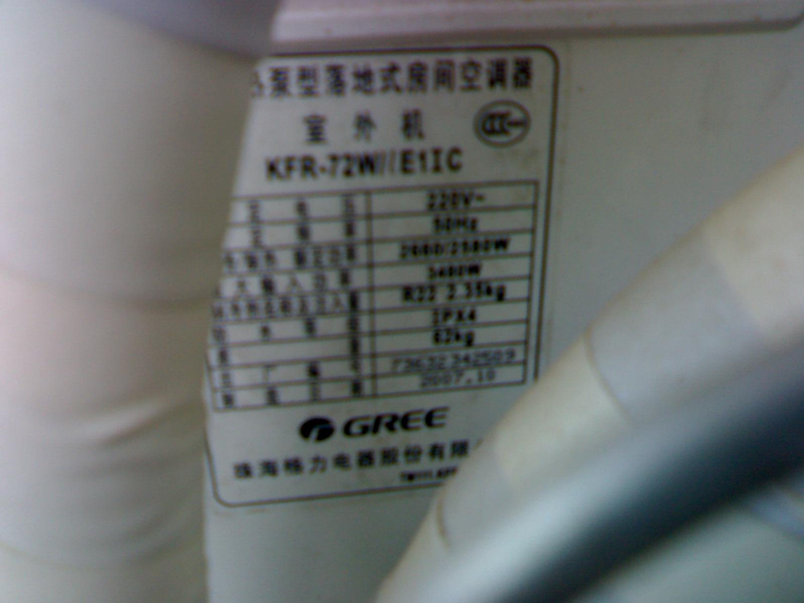 新买格力空调不制冷消费者要求换货或退货