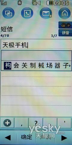 灵睿飞梭LG全能操控手机KF690评测(5)