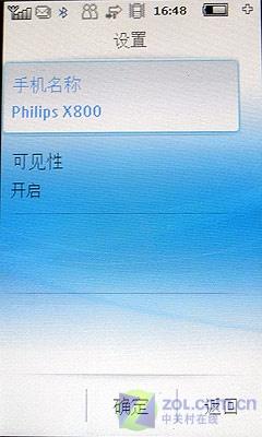 时尚又实用飞利浦全屏触控手机X800评测(6)