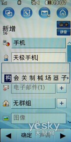 灵睿飞梭LG全能操控手机KF690评测(5)