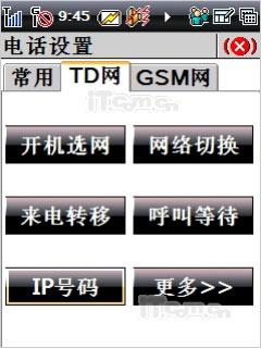 TD����������˫ģ˫�������콢6268����(6)